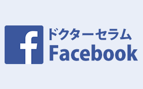 ドクターセラム Facebook